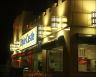 OMG ... where do you go LATE on a Friday night when all eating establishments and bars are closed ... 